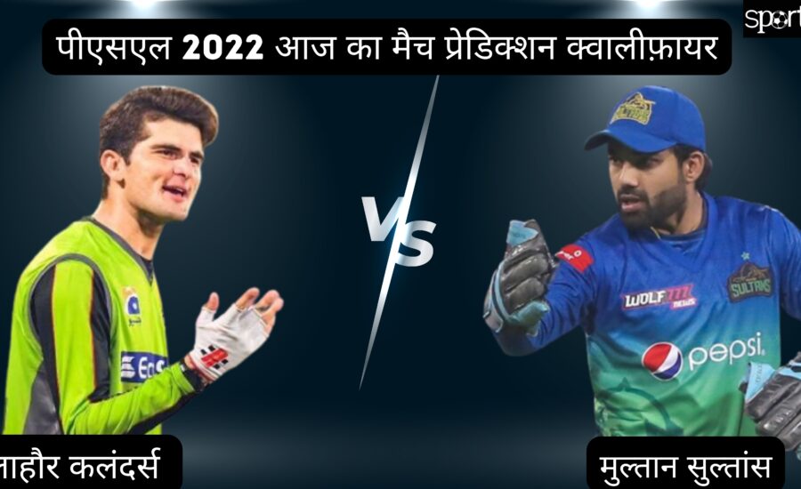 Today Match Prediction (4)